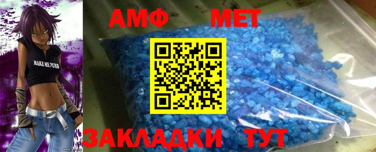Amphetamine 98% Алушта