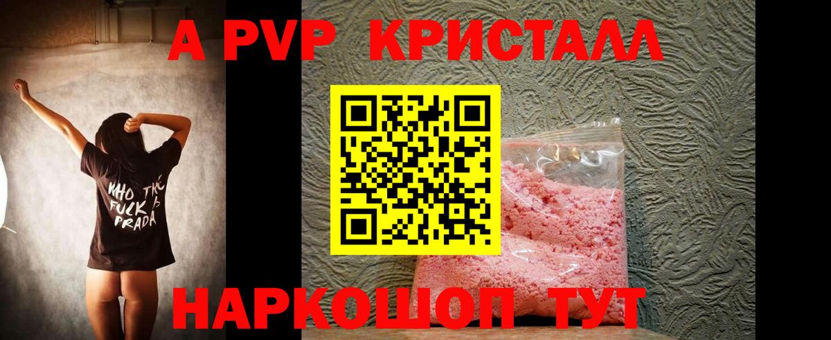 A-PVP СК КРИС  Вход с VPN  Alpha-PVP СК  A-PVP  Алушта  Alpha PVP кристаллы 