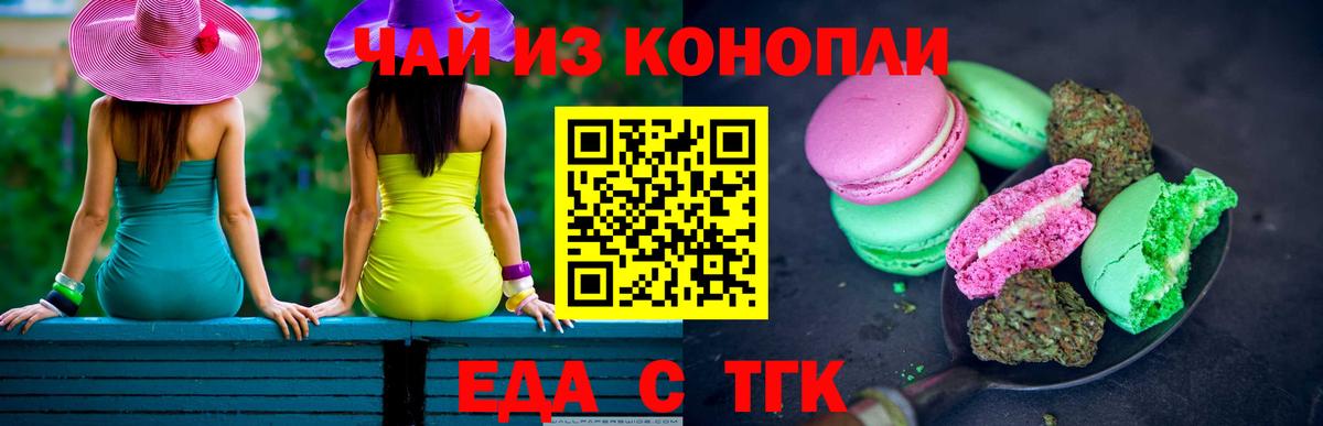 Canna-Cookies марихуана  Вход с VPN  Алушта 