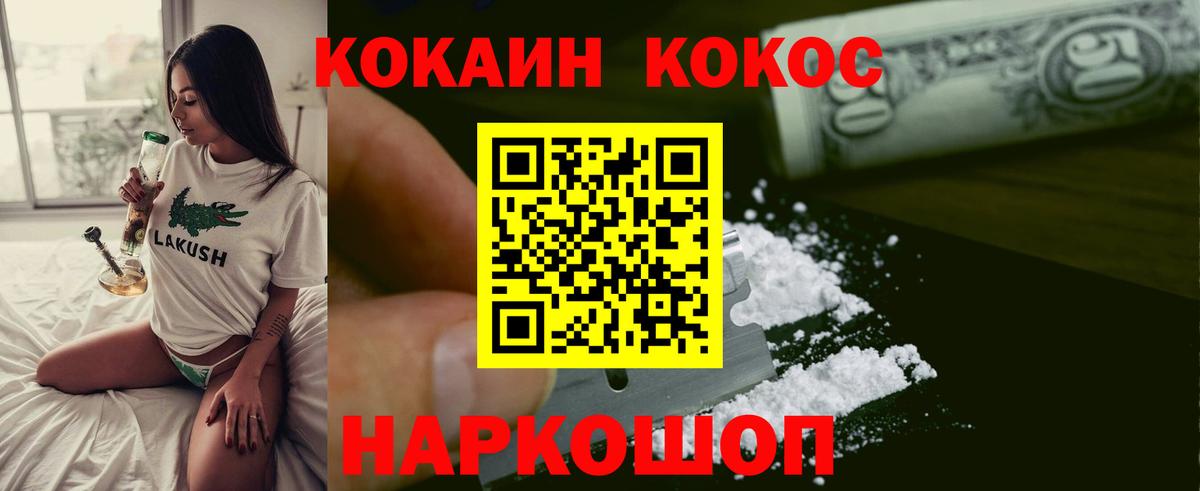 где купить наркоту  КОКАИН Columbia  Вход с VPN  Алушта  Кокаин FishScale 