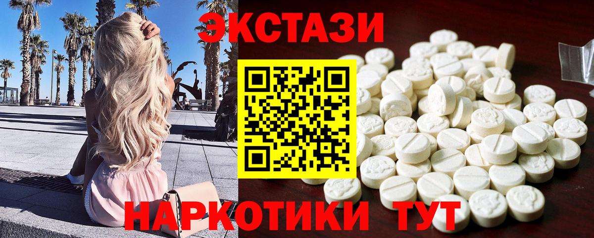 Алушта  ЭКСТАЗИ таблы  купить закладку  Вход с VPN  Ecstasy Philipp Plein  ЭКСТАЗИ 