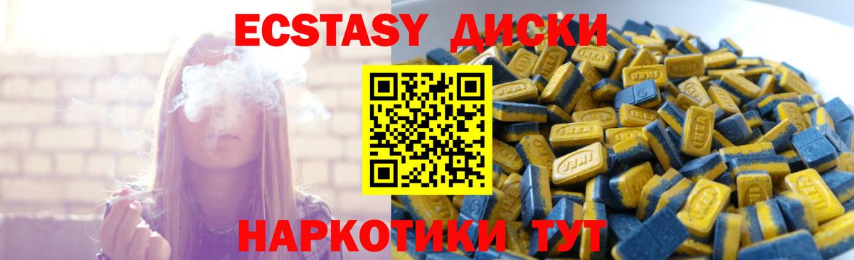 ЭКСТАЗИ таблы Алушта