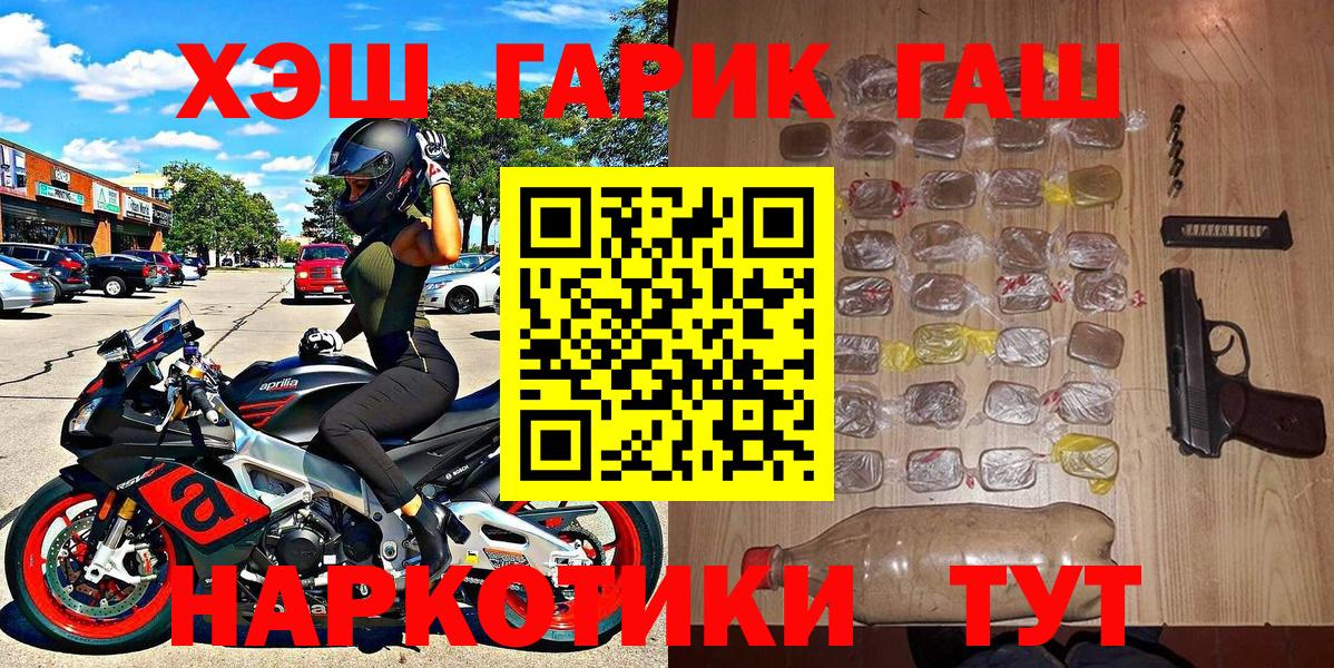 ГАШИШ  ГАШ гашик  ГАШИШ Premium  Вход с VPN  Алушта 