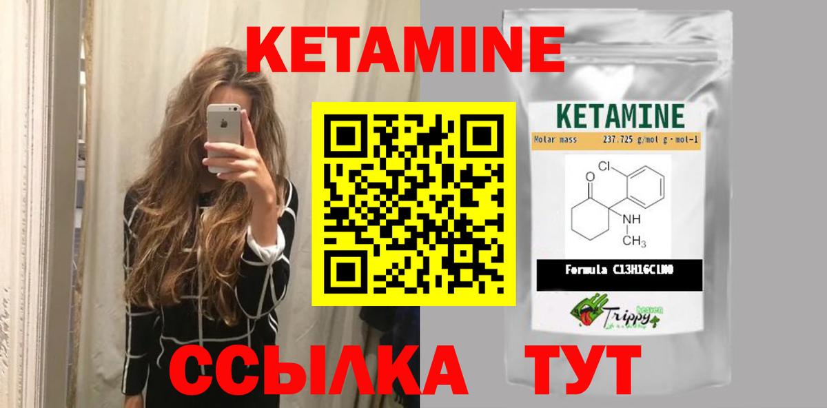 КЕТАМИН ketamine  КЕТАМИН VHQ  Вход с VPN  Алушта 
