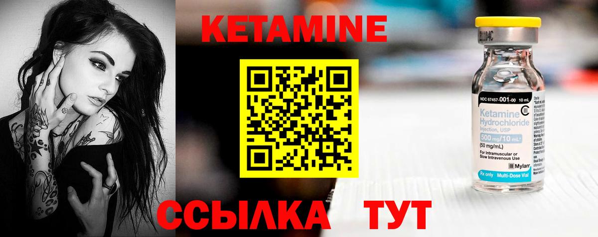 Кетамин ketamine Алушта