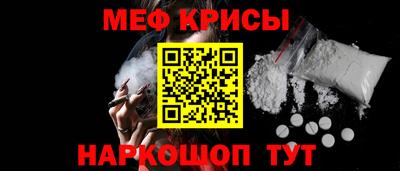 мяу мяу кристалл Гулькевичи