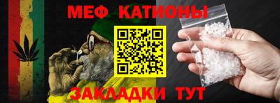 мяу мяу кристалл Гулькевичи