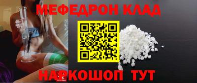 мяу мяу кристалл Гулькевичи