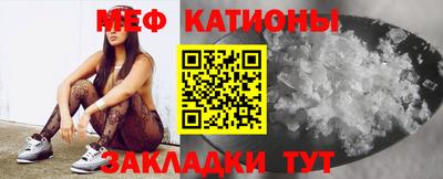 мяу мяу кристалл Гулькевичи