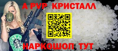 мяу мяу кристалл Гулькевичи