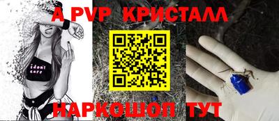 мяу мяу кристалл Гулькевичи