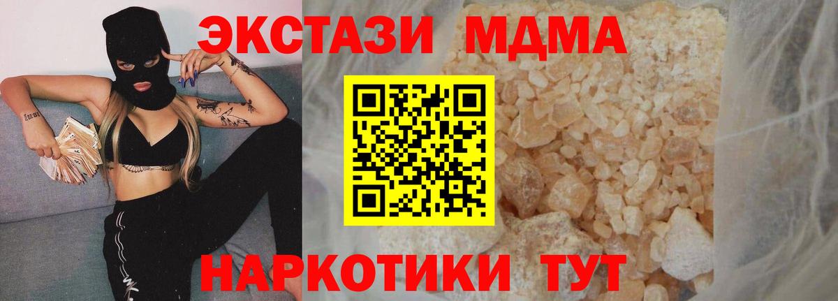 МДМА VHQ  Вход с VPN  МДМА  Алушта  MDMA VHQ 