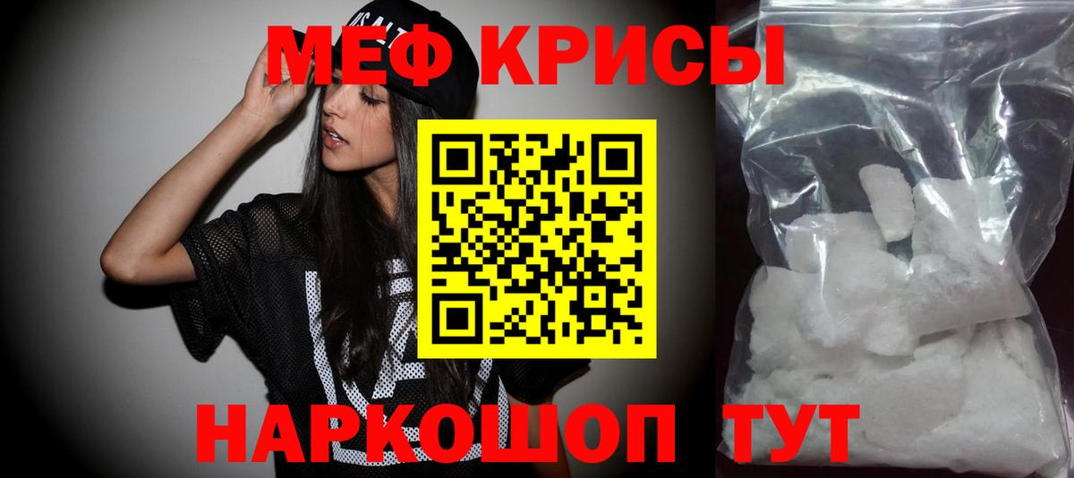 Меф mephedrone  МЯУ-МЯУ  Мефедрон VHQ  Алушта  Вход с VPN 