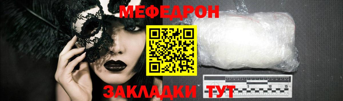 Мефедрон  Алушта