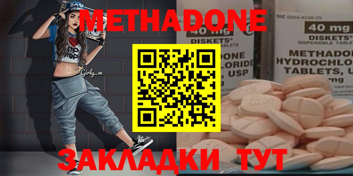 Алушта  МЕТАДОН мёд  Вход с VPN 
