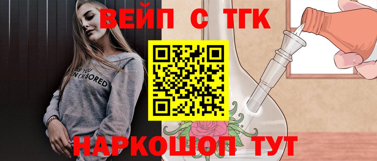 Дистиллят ТГК Wax Алушта